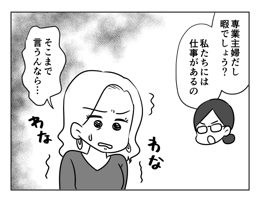 専業主婦は介護要員_002
