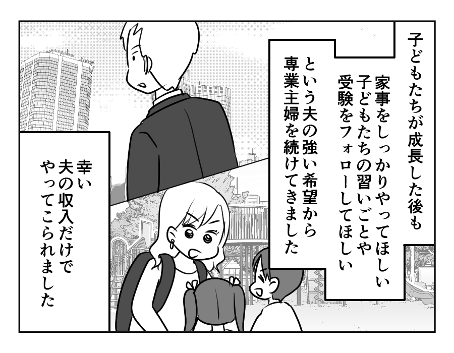 専業主婦は介護要員_008