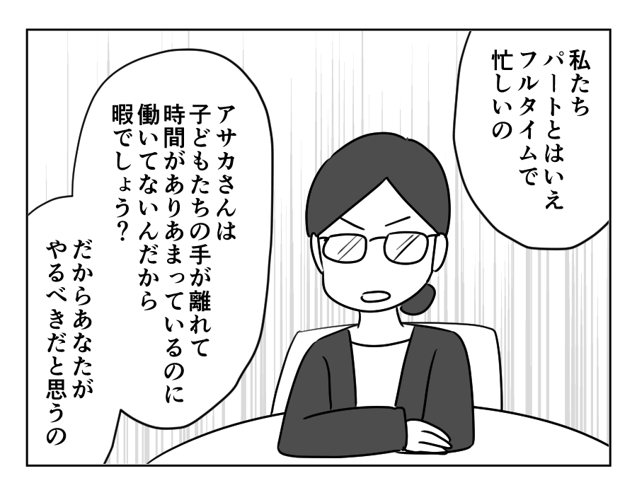 専業主婦は介護要員_014