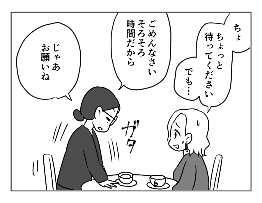 専業主婦は介護要員_015