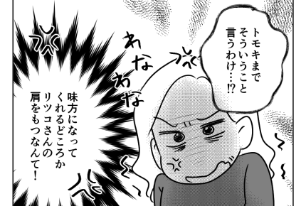 【義母介護は専業主婦のシゴト？】介護は実子の役目でしょ！？夫「うーん…」＜第5話＞#4コマ母道場