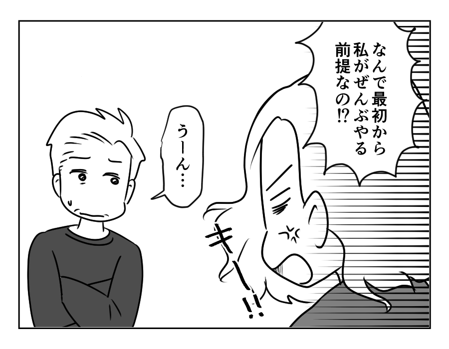 専業主婦は介護要員_020