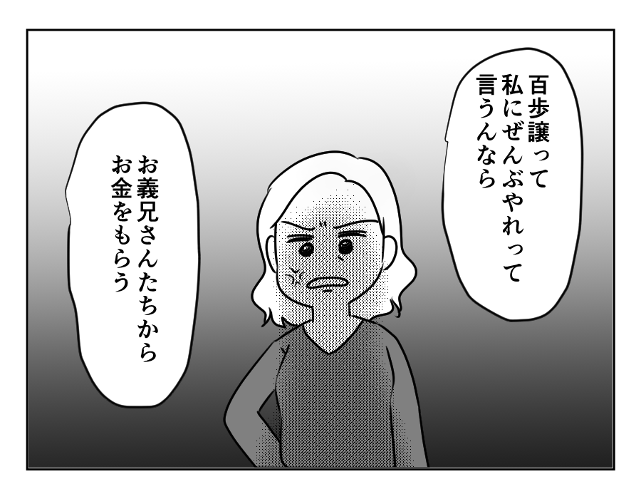 専業主婦は介護要員_021