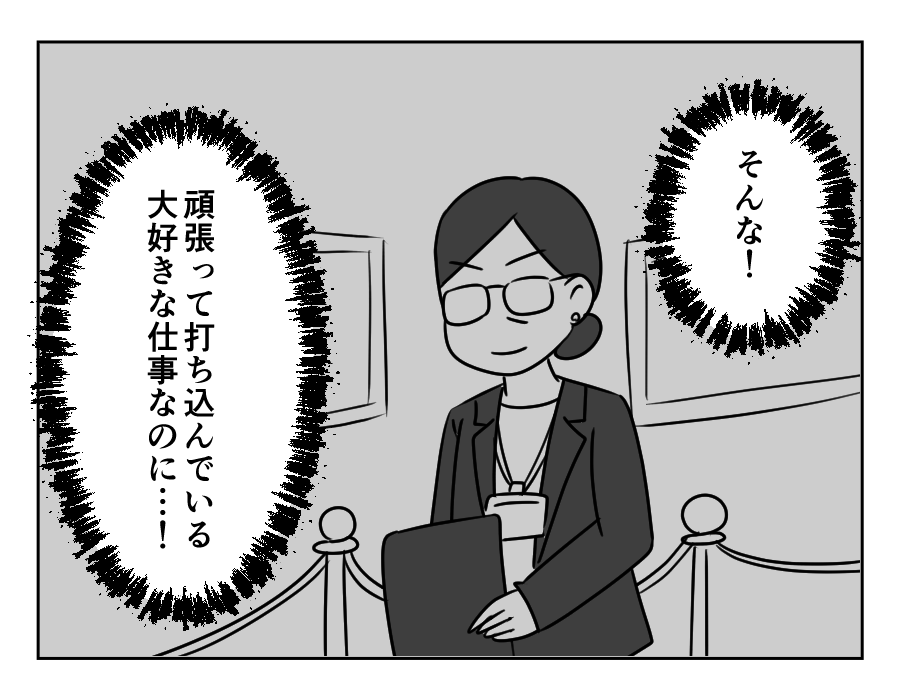 専業主婦は介護要員_032