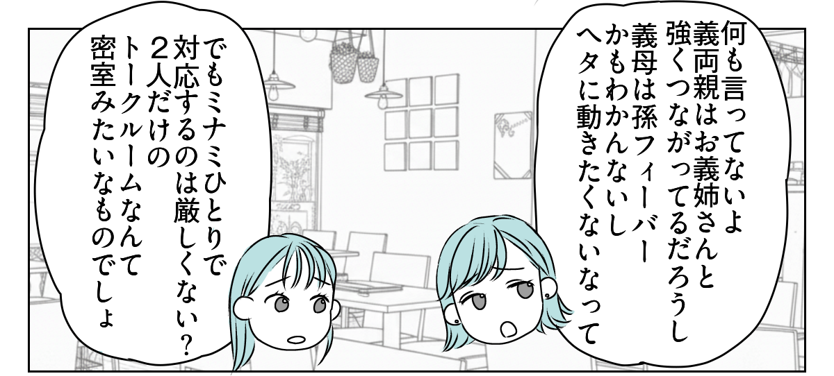 義姉が姪の写真を毎日送ってくる3_2_1
