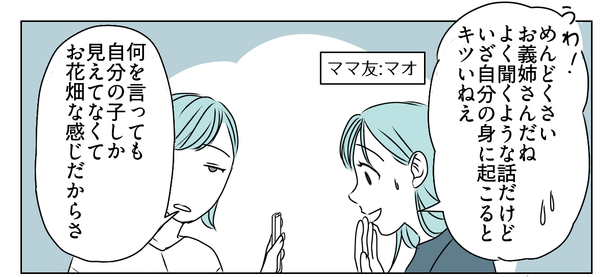 義姉が姪の写真を毎日送ってくる3_1_1