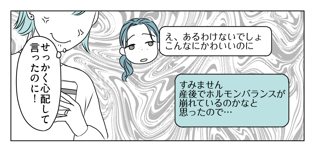 義姉が姪の写真を毎日送ってくる3_3_1