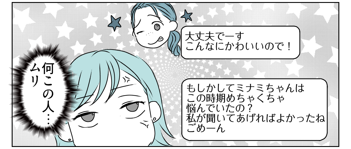 義姉が姪の写真を毎日送ってくる3_3_2