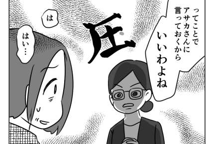 【義母介護は専業主婦のシゴト？】「介護は三男嫁に任せよう」次男嫁を説得＜第10話＞#4コマ母道場
