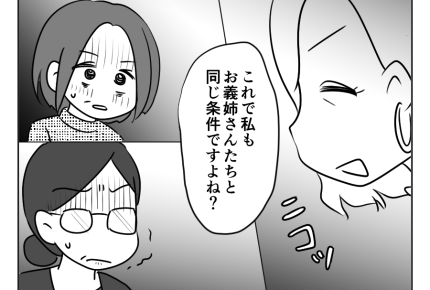 【義母介護は専業主婦のシゴト？】専業主婦だから？…なら私も仕事します！＜第13話＞#4コマ母道場