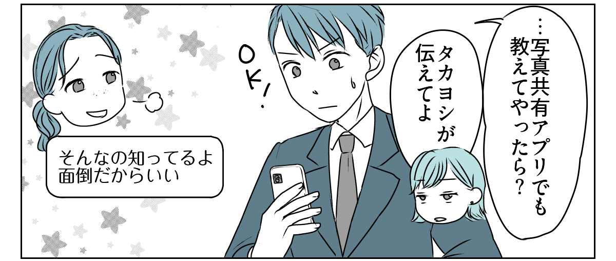 義姉が姪の写真を毎日送ってくる4_1_2