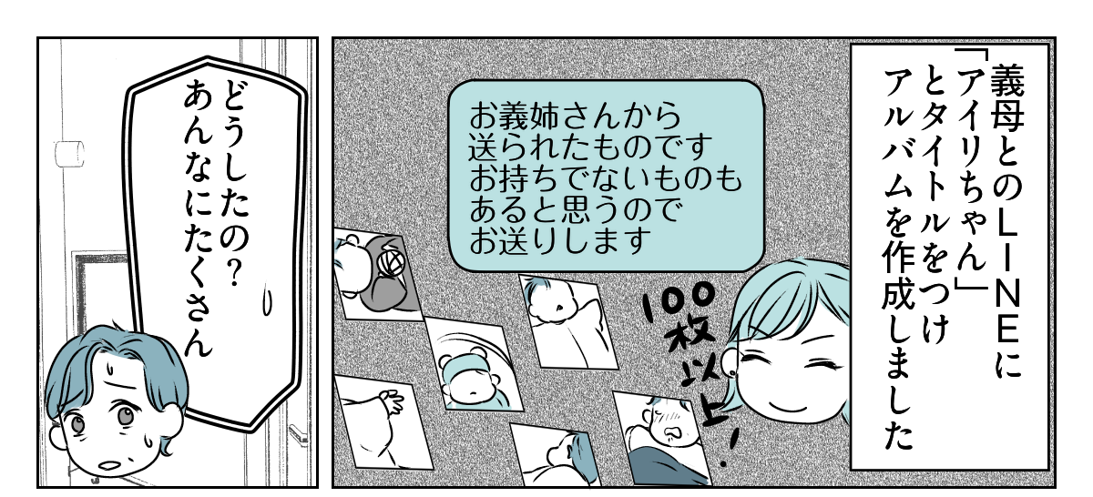 義姉が姪の写真を毎日送ってくる4_2_1