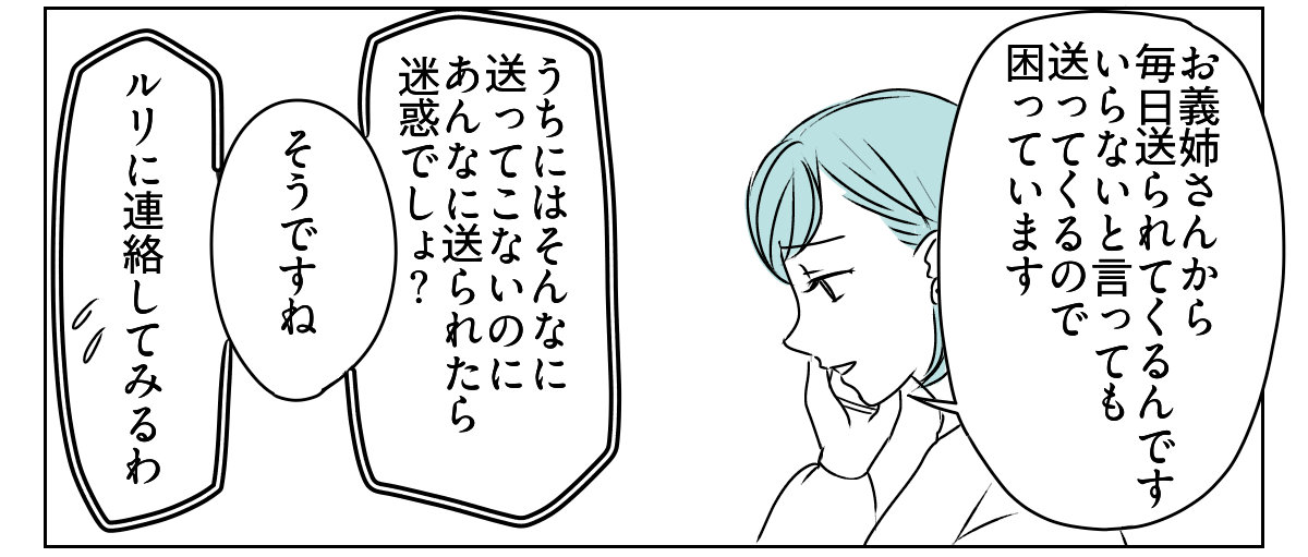 義姉が姪の写真を毎日送ってくる4_2_2