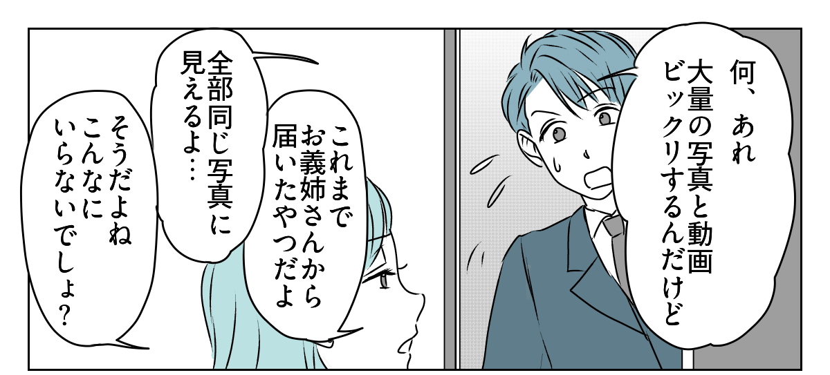 義姉が姪の写真を毎日送ってくる4_1_1