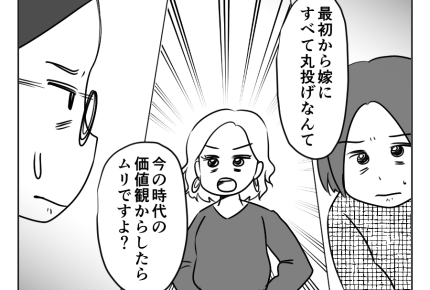 【義母介護は専業主婦のシゴト？】介護、嫁に丸投げ思考は「論外ですッ！」＜第16話＞#4コマ母道場