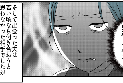 ＜義姉、シアワセお裾分け～＞私と弟の違いは何？「ゼッタイ見返す！」【第5話まんが：義姉の気持ち】