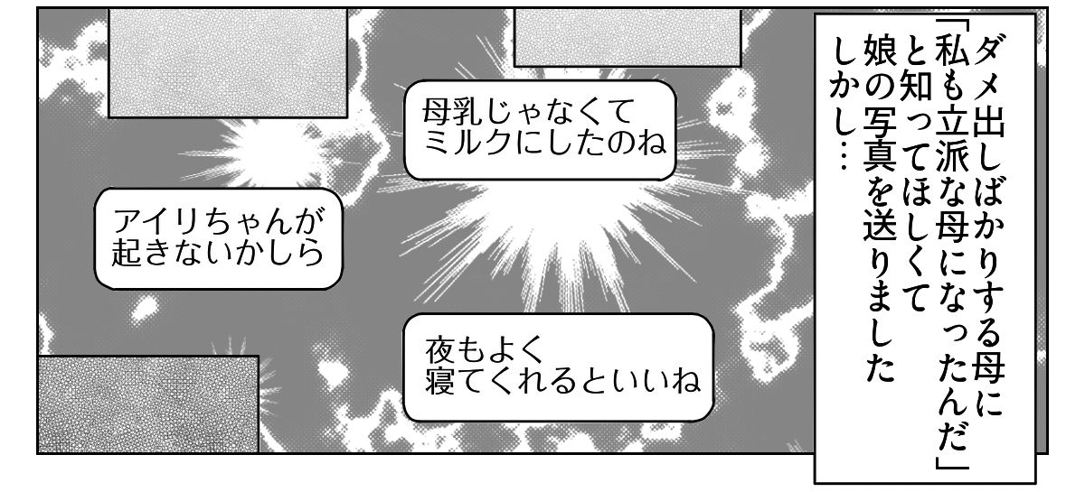 義姉が姪の写真を毎日送ってくる　6_1_3
