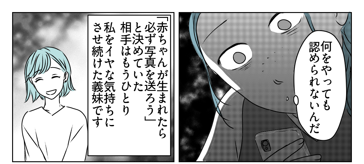 義姉が姪の写真を毎日送ってくる　6_2_1