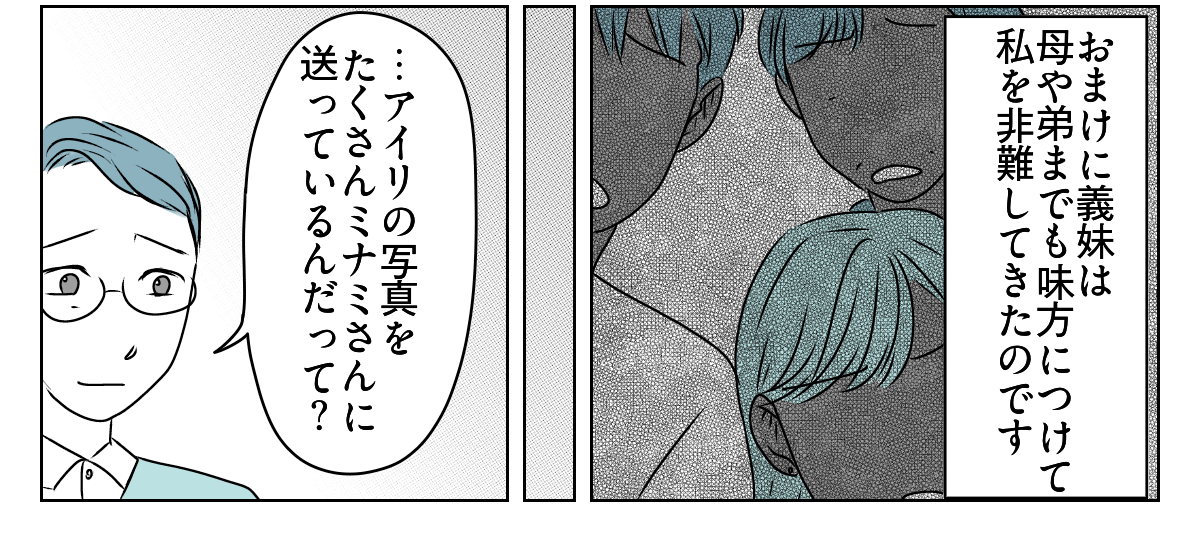 義姉が姪の写真を毎日送ってくる　6_2_3