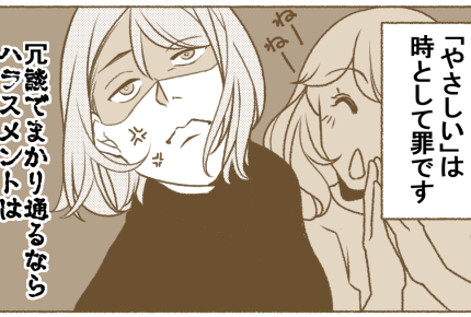 ＜お年玉クレクレ義妹＞冗談？本気？「お小遣いちょうだ～い」ウザ絡みいい加減にして！【前編まんが】