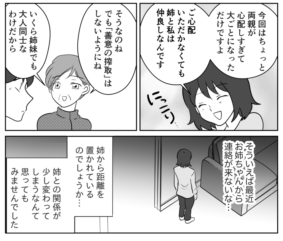 【修正版】6_3_2