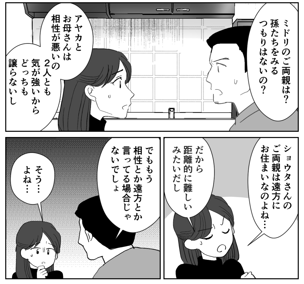 【修正版】3_1_2