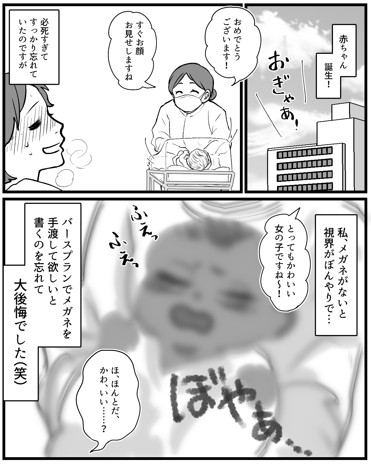 ママスタショート11~15_001