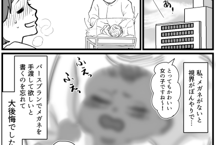 【忘れられない出産の記憶】バースプランでミス！大後悔！見てぇ【第11話まんが】#ママスタショート