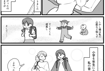 【忘れられない出産の記憶】先生の呟きで不安。でも大・丈・夫！【第12話まんが】#ママスタショート