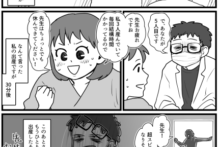【忘れられない出産の記憶】不思議！なんと6連続出産！先生疲労【第13話まんが】#ママスタショート