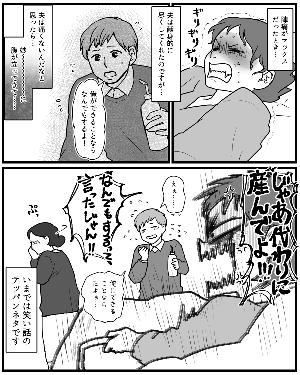 ママスタショート11~15_004