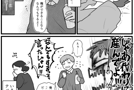 【忘れられない出産の記憶】旦那にブチギレ「代わりに産んで！」【第14話まんが】#ママスタショート