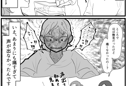 【忘れられない出産の記憶】無言で出産！痛くなかった…？【第15話まんが】#ママスタショート