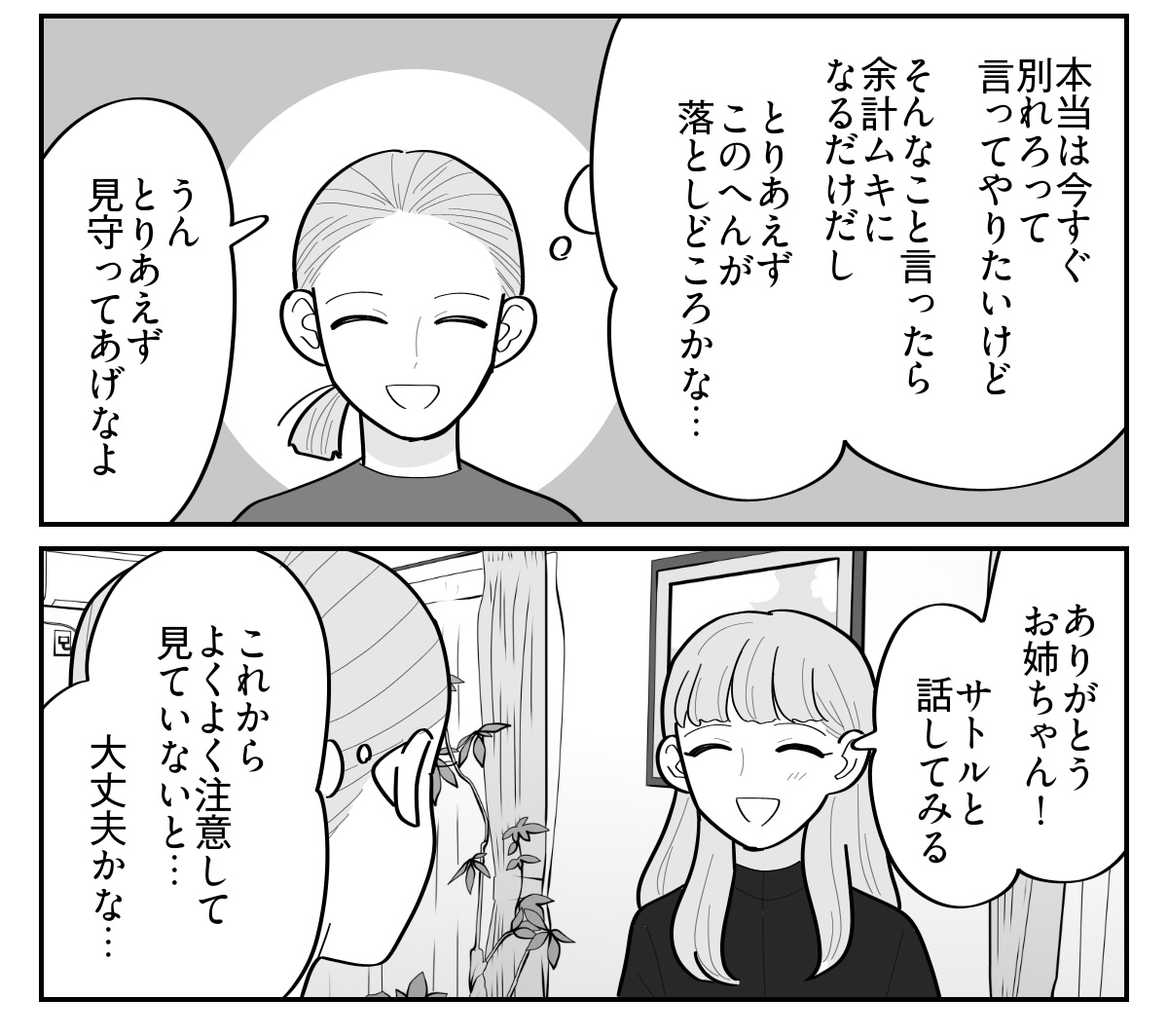 2-4