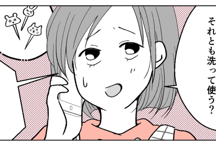 ＜捨てる派？洗う派？＞「お弁当のピックがない！？」900円分捨てられ…ムカつく～【第2話まんが】