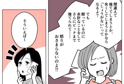 ＜捨てる派？洗う派？＞「アグレッシブなグイグイ系」ムリに付き合うのはやめようかな【第3話まんが】