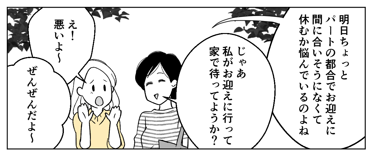 4_1_2