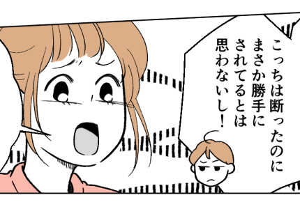 ＜捨てる派？洗う派？＞ショック！頑張ったのに…私だけ蚊帳の外！？【第5話まんが：チヒロの気持ち】