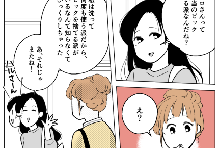 ＜捨てる派？洗う派？＞ピックで切れた縁「相手を尊重すべきだった」【第6話まんが：チヒロの気持ち】
