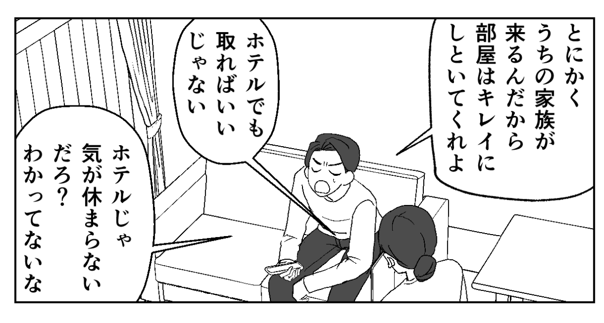 1−3-2