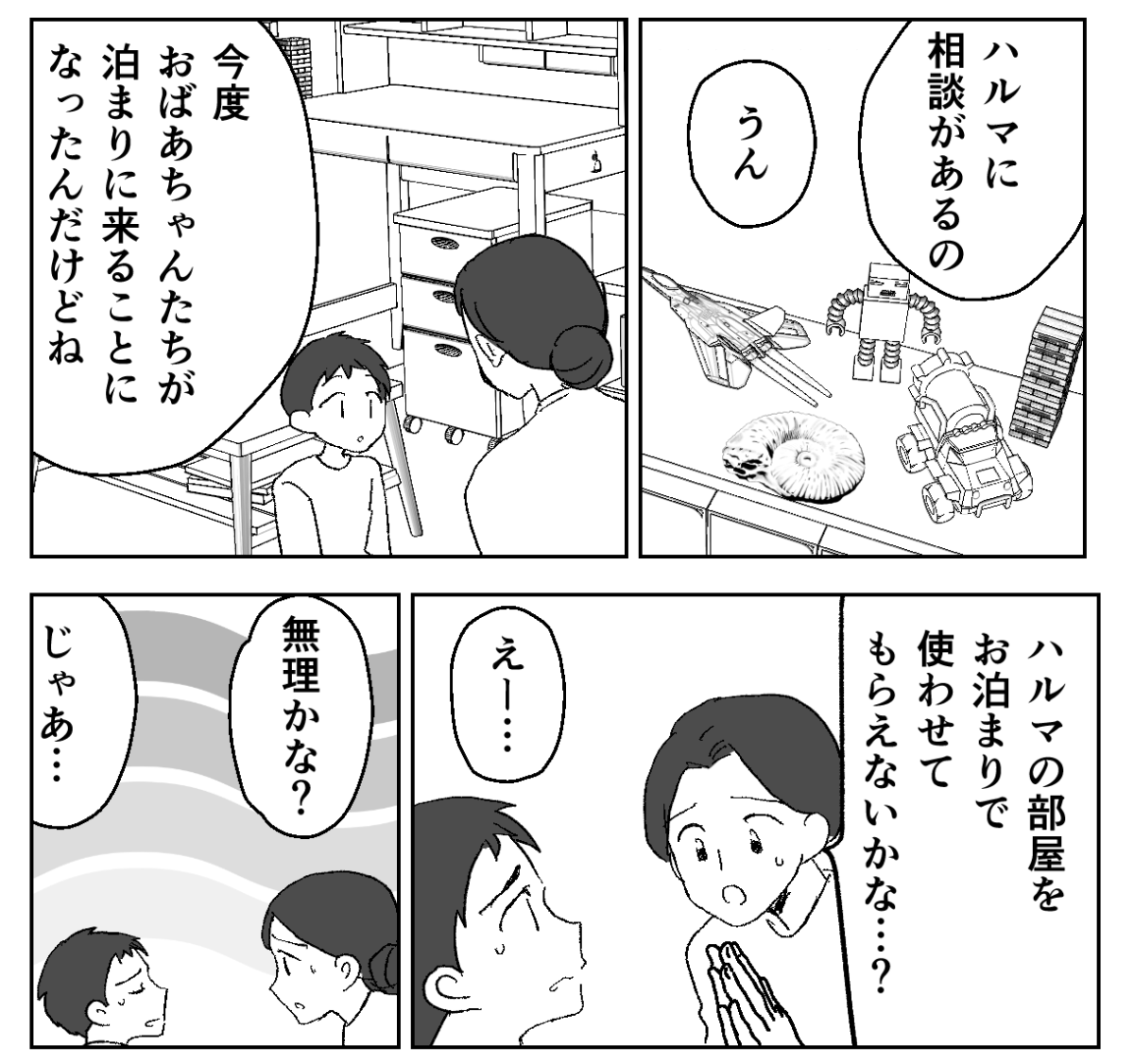 2−2-1