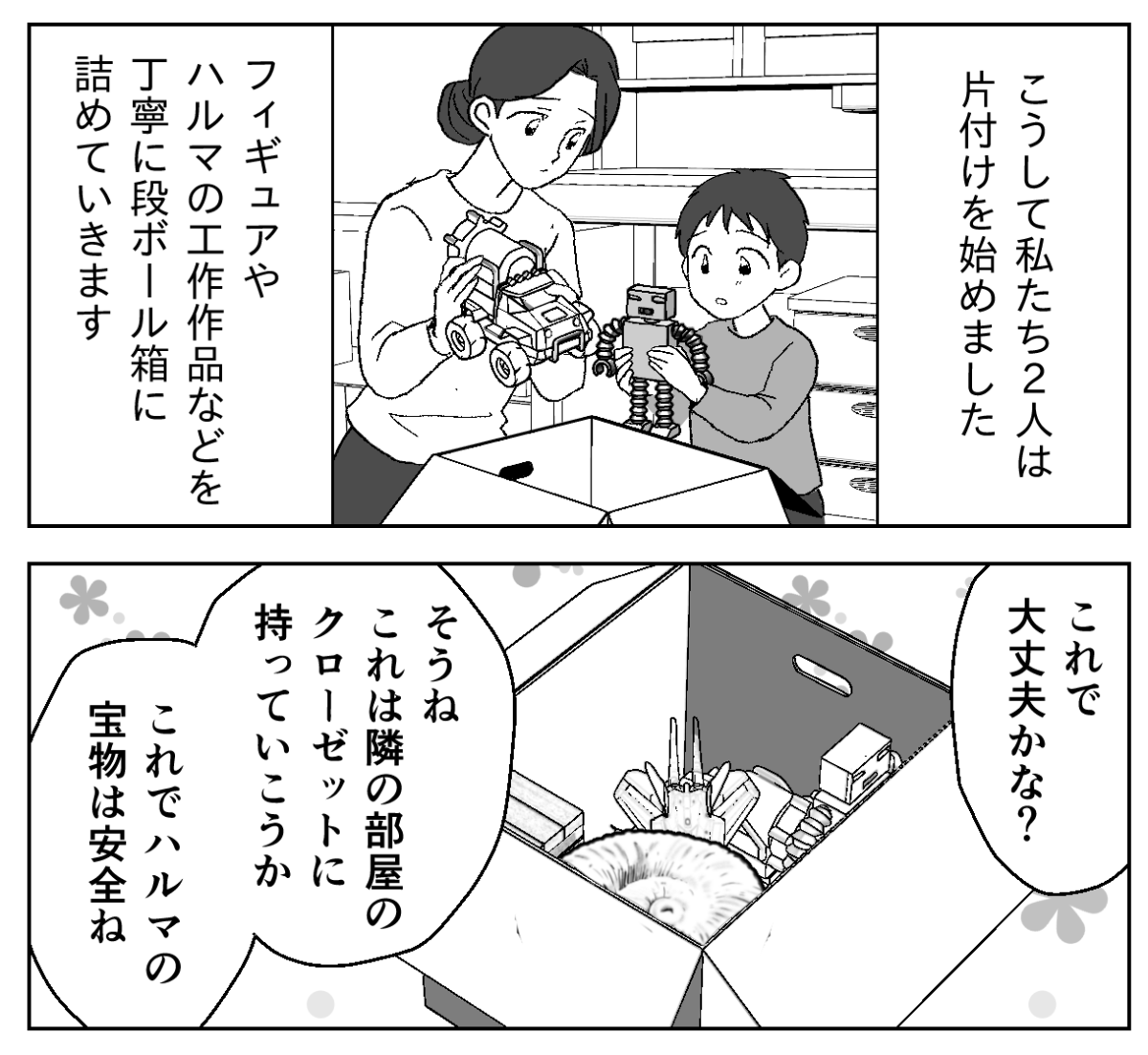 2−3-1