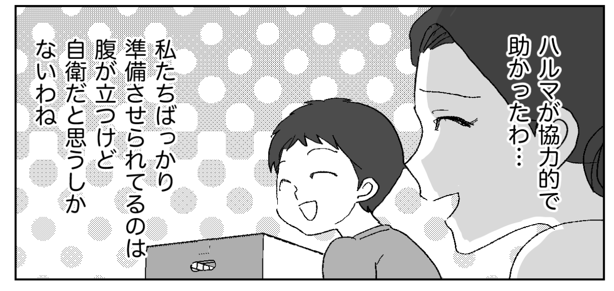 2−3-2