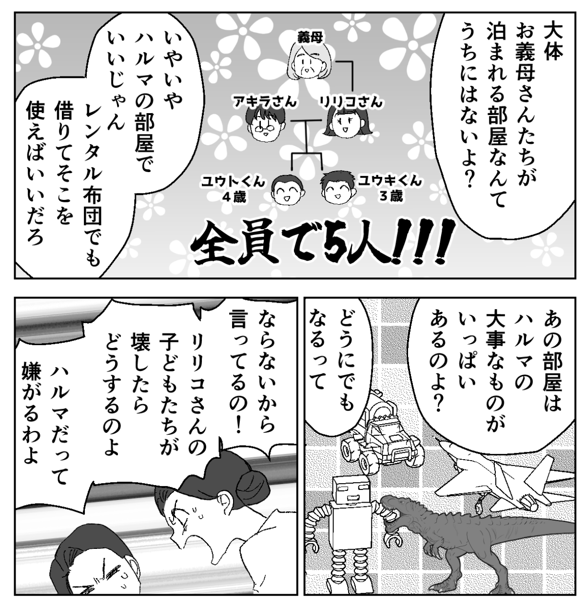 2−1-1