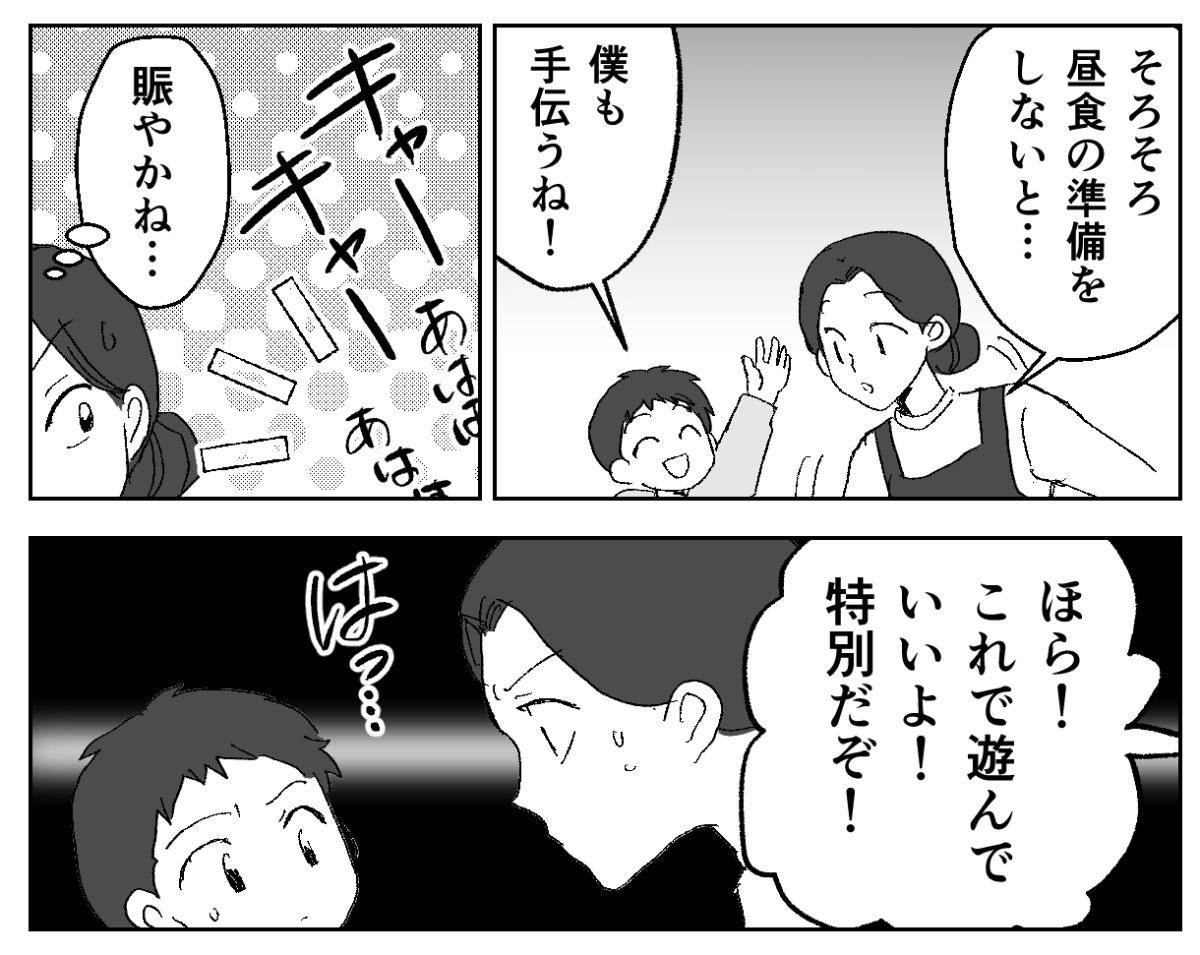 3−3-1
