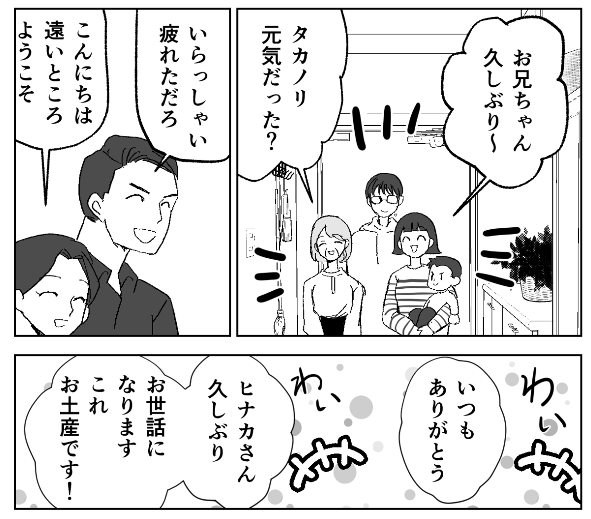 3−1-2