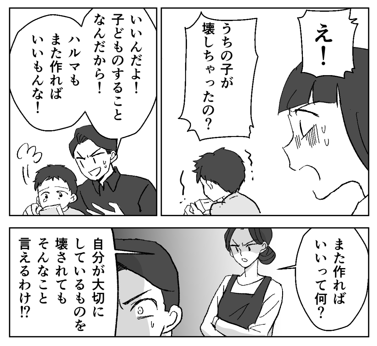 4−3-1