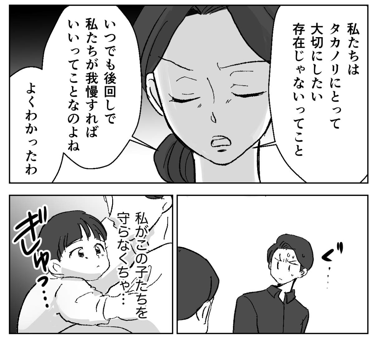 5&minus;3-2