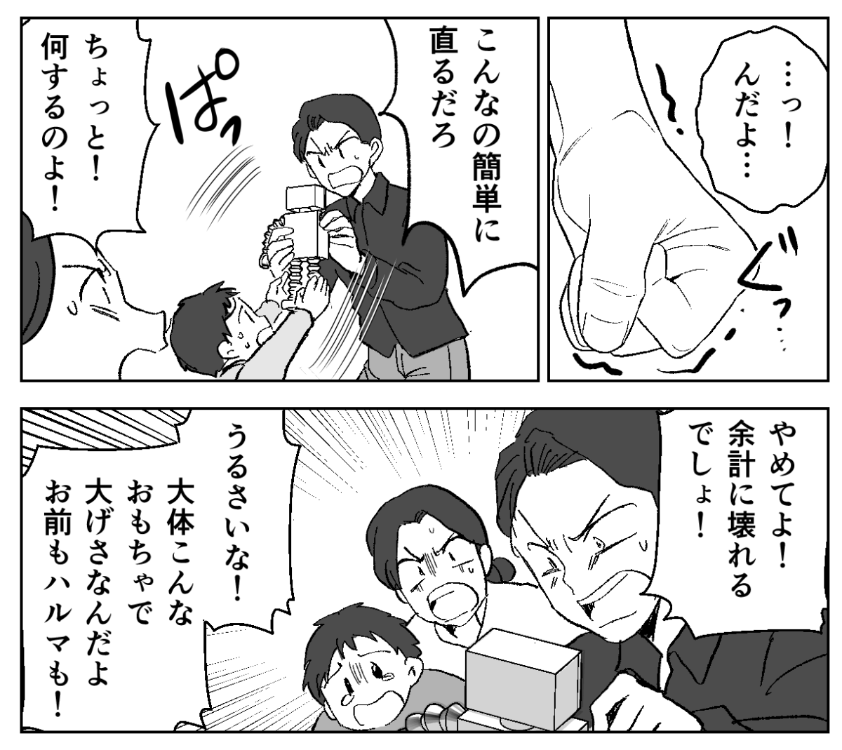 6&minus;2-1