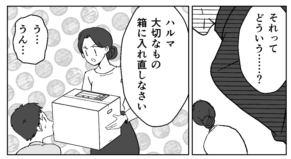 6&minus;3-1